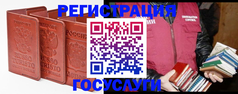 временная регистрация в Торопеце